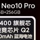 游戏党必备：iQOO Neo10 Pro 真实使用体验