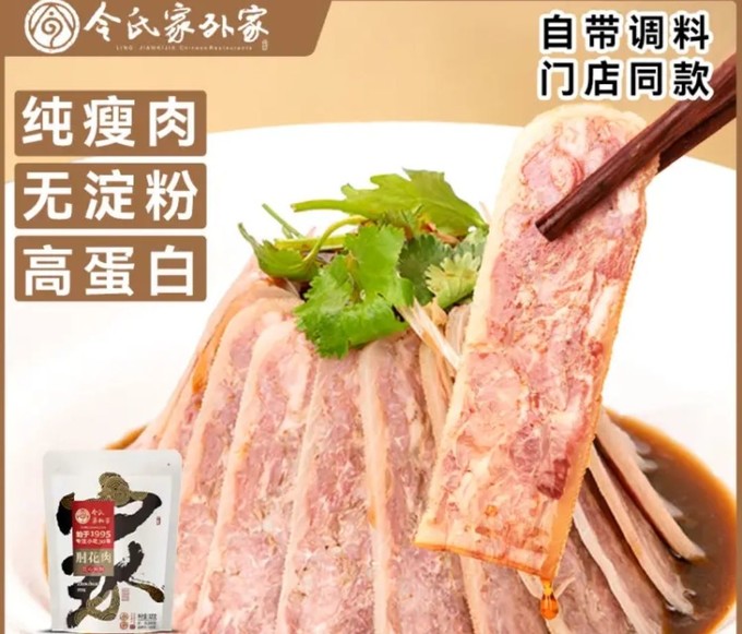 肉类熟食