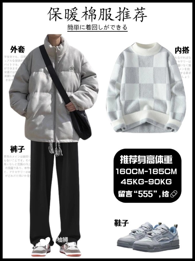 男士棉服