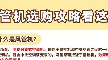 想买空调看花眼了？千万别盲选❌