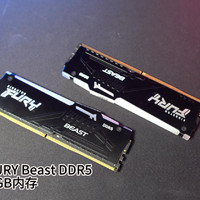 Kingston FURY Beast DDR5  RGB内存开箱