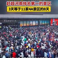 胖东来成网红却成了负担：于东来呼吁外地游客勿赶潮流购物