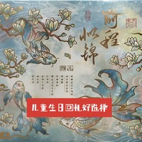 【宝贝专属】2024新款中国风锦鲤笔记本，生日回礼新风尚！🎁