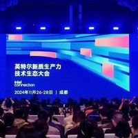 阿卡西斯闪耀Intel新质生产力技术生态大会