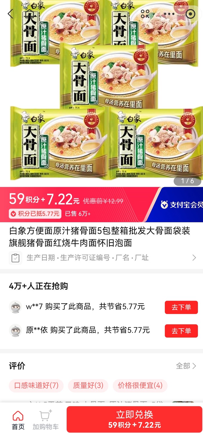 隆力奇支付