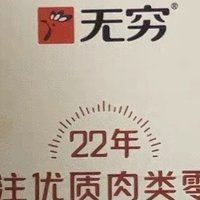 零食控们注意啦！今天给大家安利一款超好吃的无穷食品——蜂蜜烤鸡小腿鸡翅！