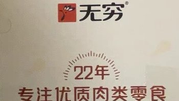 零食控们注意啦！今天给大家安利一款超好吃的无穷食品——蜂蜜烤鸡小腿鸡翅！