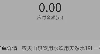 农夫0元购，还有2个立减金更新