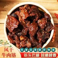 《手撕牛肉筋：嚼劲风暴，源自肉筋的美味挑战》