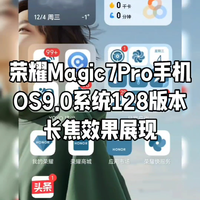 荣耀Magic7Pro手机128版本长焦效果凸显