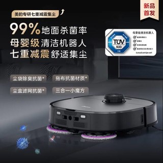 美的灵眸V15 Pro，轻松搞定家务！