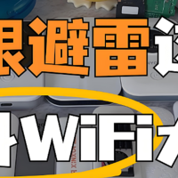 千万别再乱买随身WiFi了！随身wifi套路揭秘