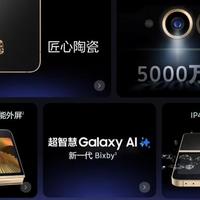 折叠屏双雄对决：三星W25与华为Mate X6全面解析