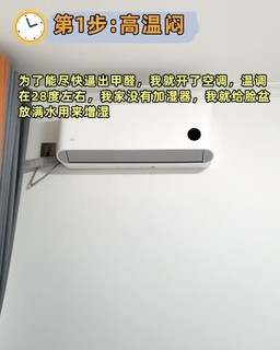 听我一句劝，除甲醛越简单越早住新家