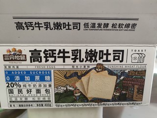 三只松鼠吐司，可以做三文治、也可以直接吃，方便