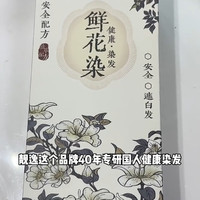 染发的尽头是黑发