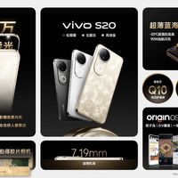 从镜头到算法，vivo S20影像全面进化