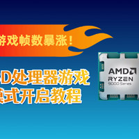 X870系列主板TURBO模式开启教程