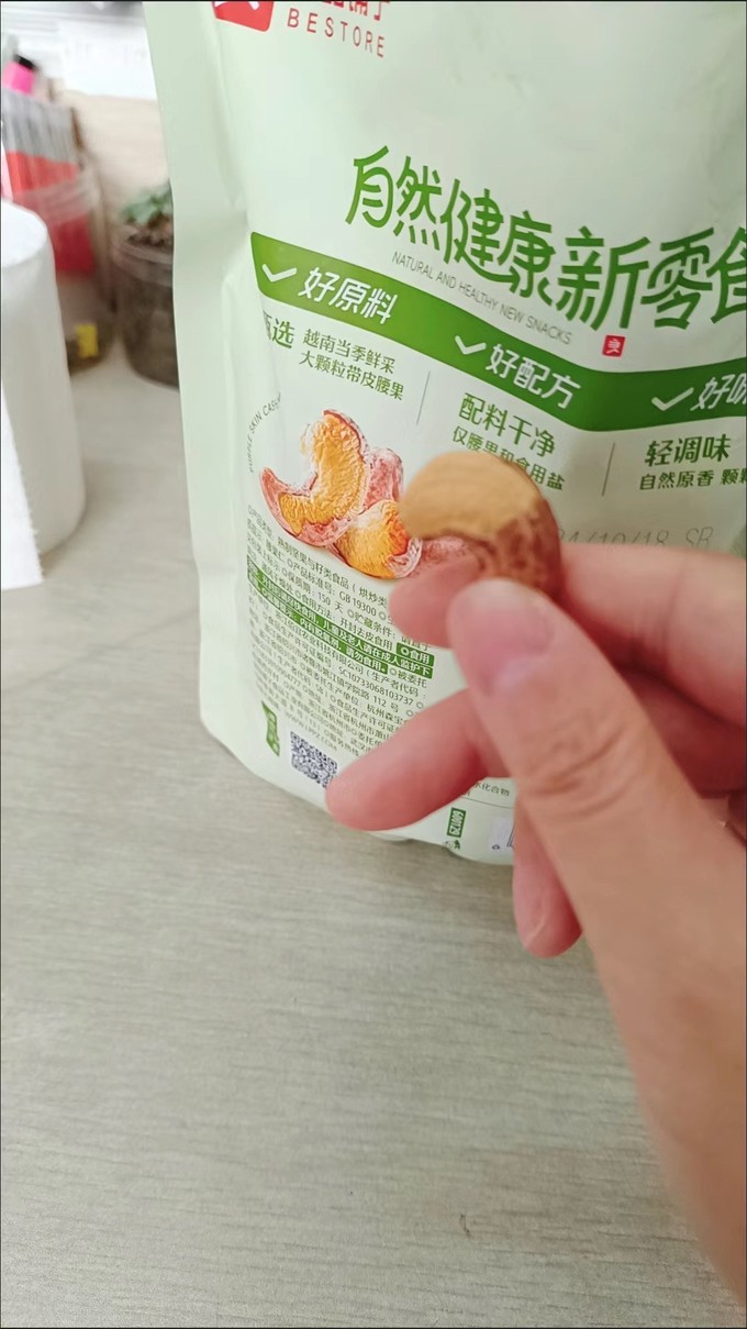 良品铺子坚果炒货