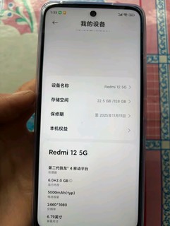 小米Redmi 12