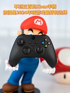 2024年，我觉得Xbox手柄依旧是300元价位段最优秀的游戏手柄