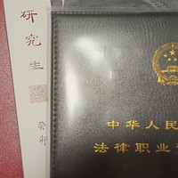 42岁大叔，用了7年，终过法考（中篇）：复习策略和做题是关键