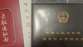 42岁大叔，用了7年，终过法考（中篇）：复习策略和做题是关键