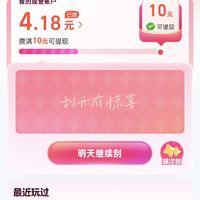 饿了么现金签到红包得扣20%的税，到手8元