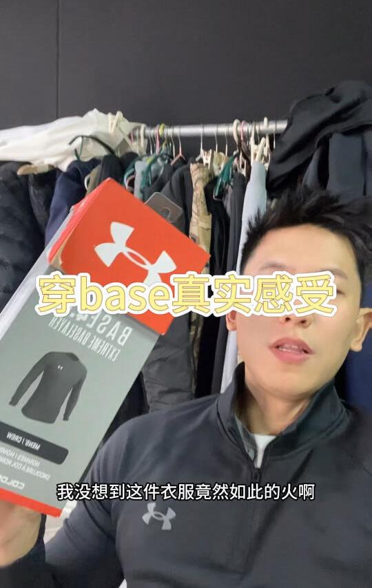 纯粹的分享哈 不算种草安德玛base
