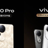 持久续航与手感兼备！全新vivo S20系列预售