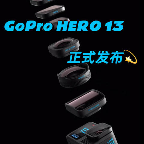 GoPro 13领跑运动相机创新 未来发展趋势全面解读