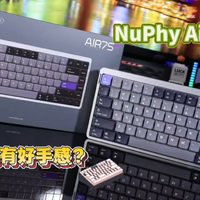 磁轴新体验，NuPhyAir75HE震撼来袭！