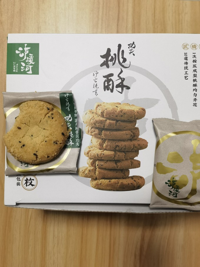 饼干