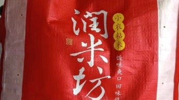 全家人爱吃的小农粘