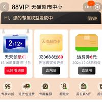 88VIP猫超打卡又来了！得宝手帕纸