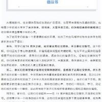 杭州中学倡议：16岁前远离社交媒体，家长与孩子共筑健康成长环境