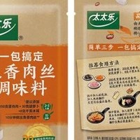 一料搞定美味！太太乐鱼香肉丝酱，厨房小白也能成大厨！