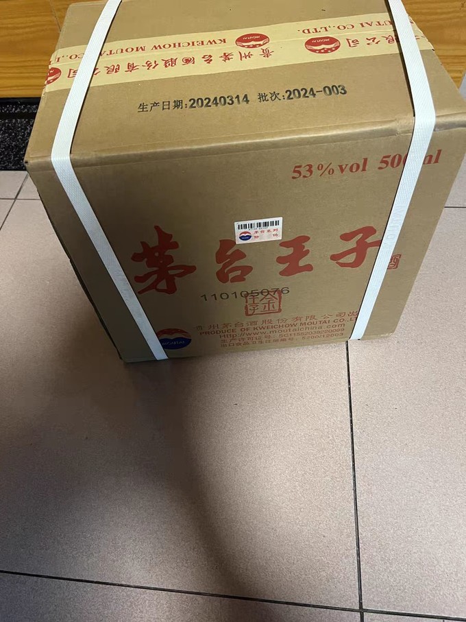 茅台白酒