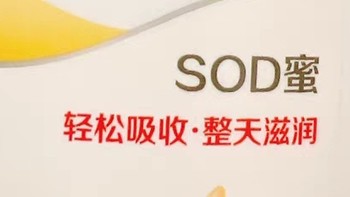 大宝SOD蜜：经典补水保湿，滋润肌肤的优选