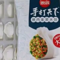 思念猪肉白菜水饺：家庭实惠装，早餐新选择！