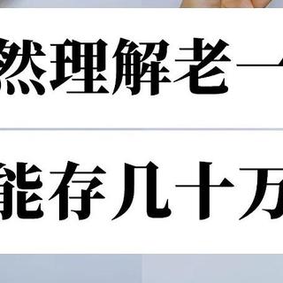 跟着婆婆学省钱，轻松搞定家庭开支！