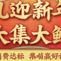 招商银行“礼迎新年大集大鲤”(招商银行10元风暴)活动!