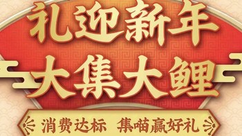 招商银行“礼迎新年大集大鲤”(招商银行10元风暴)活动!