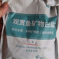 YEE水族观赏鱼矿物质白盐 鱼缸专用盐水质