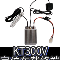 [杭州科利特]KT300V智能定位车载终端 机械车