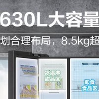 海尔630L对开门冰箱：家庭保鲜的理想之选