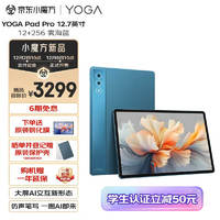 直播预告：Tim来了！AI生产力革新之夜-联想YOGA Pad Pro AI元启版开售直播