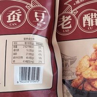 好吃到爆！老醋蚕豆，你试过吗？