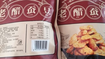 好吃到爆！老醋蚕豆，你试过吗？