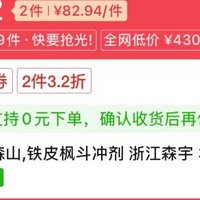 拼多度百亿补贴&森山铁皮 玩不起？恶意砍单